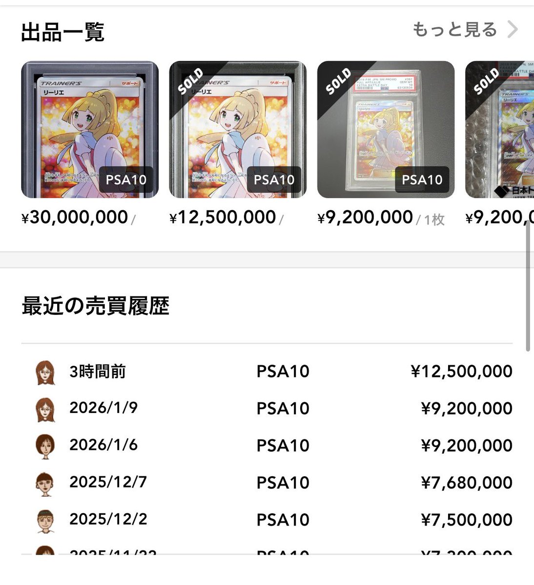 たまにTLに流れてくるこの方 言ってることが本当なら買ってはいるんだ