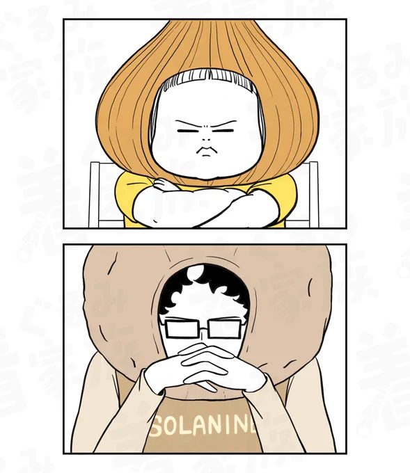 具材たちの討論会🧅🥔🥕 