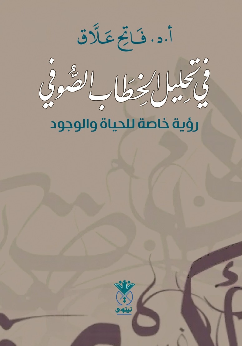 ninawa publishing house tweet media