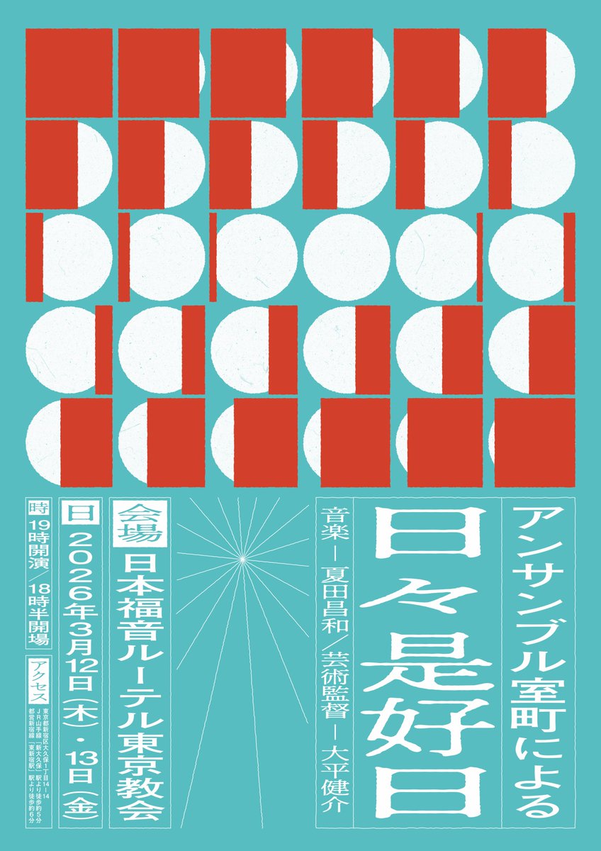 AFJMC's tweet photo. 3月に予定されている、日仏現代音楽協会が後援する演奏会の情報です。皆さまぜひお運びください♪
3/2, 3/6, Duo NéMeu meets 長谷川将山
https://t.co/QQqxgazGqI
3/12, 13, アンサンブル室町による「日々是好日」
https://t.co/6zNOevcYrQ https://t.co/ODBeivnYLI