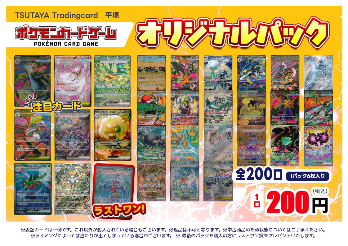 商品情報】 #ポケモンカードゲーム #オリパ 大人気！！ポケカの