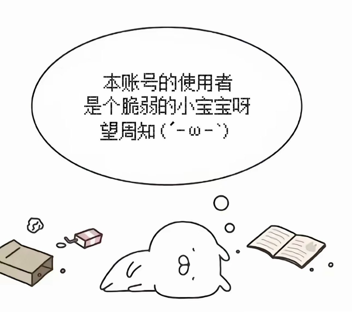 望周知
