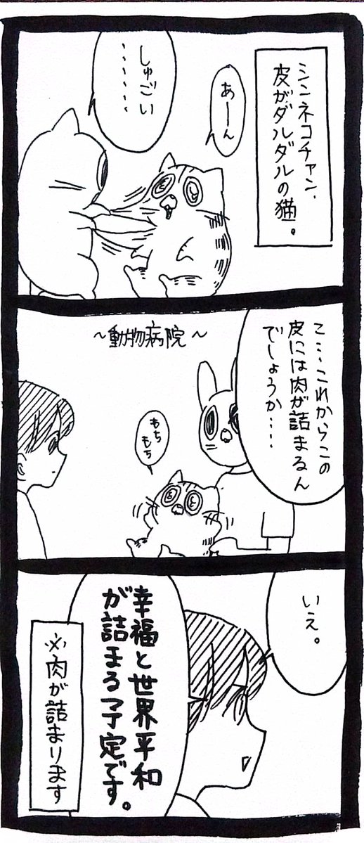 Post by うさぎのみみちゃん😇2/22コミティア東5O28b on X: 幸せが