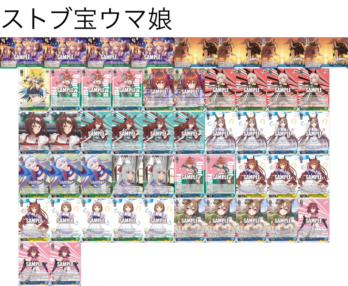 2/23 とこホビカップ 使用 ストブ宝ウマ娘 8枝あおぎり ⭕️ ストブ宝