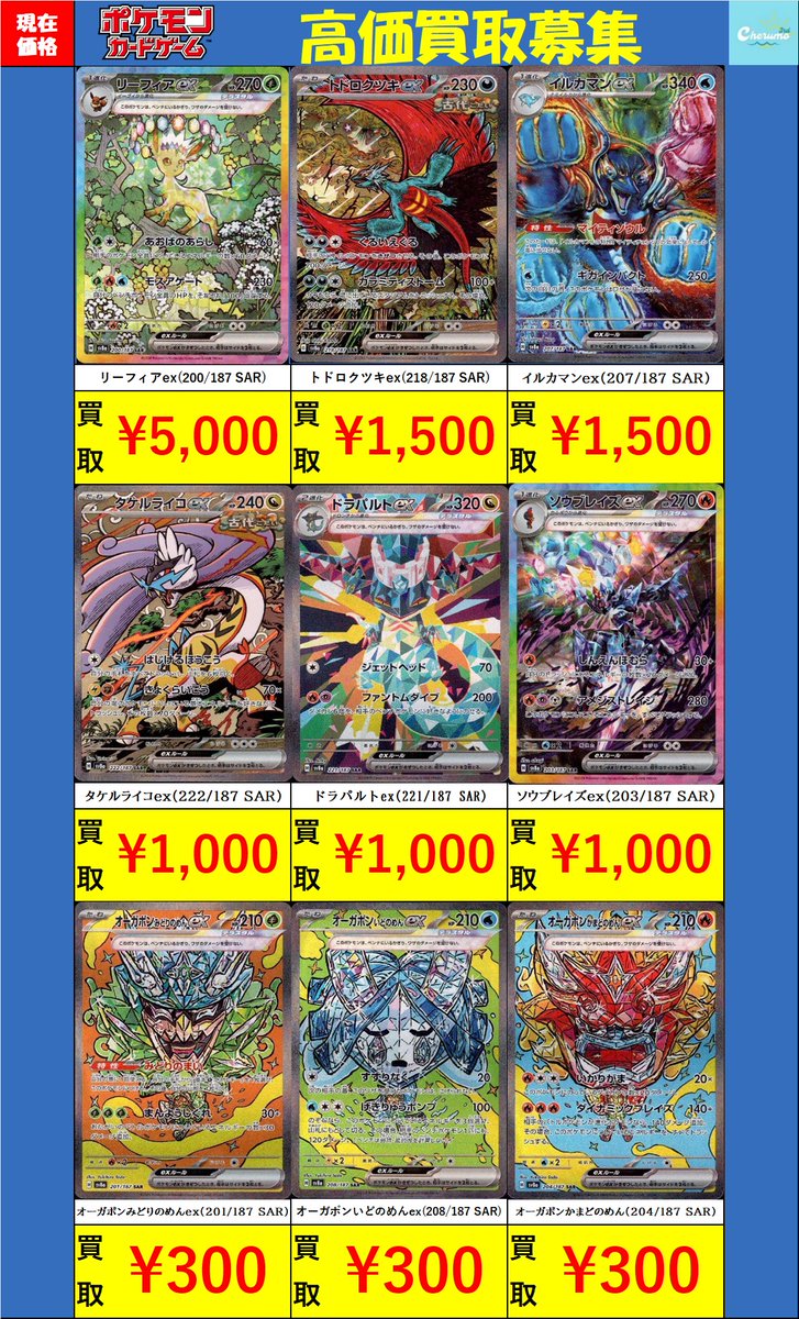🔥🔥買取情報🔥🔥 #ポケモンカードゲーム ・ブラッキーex SAR 40000円