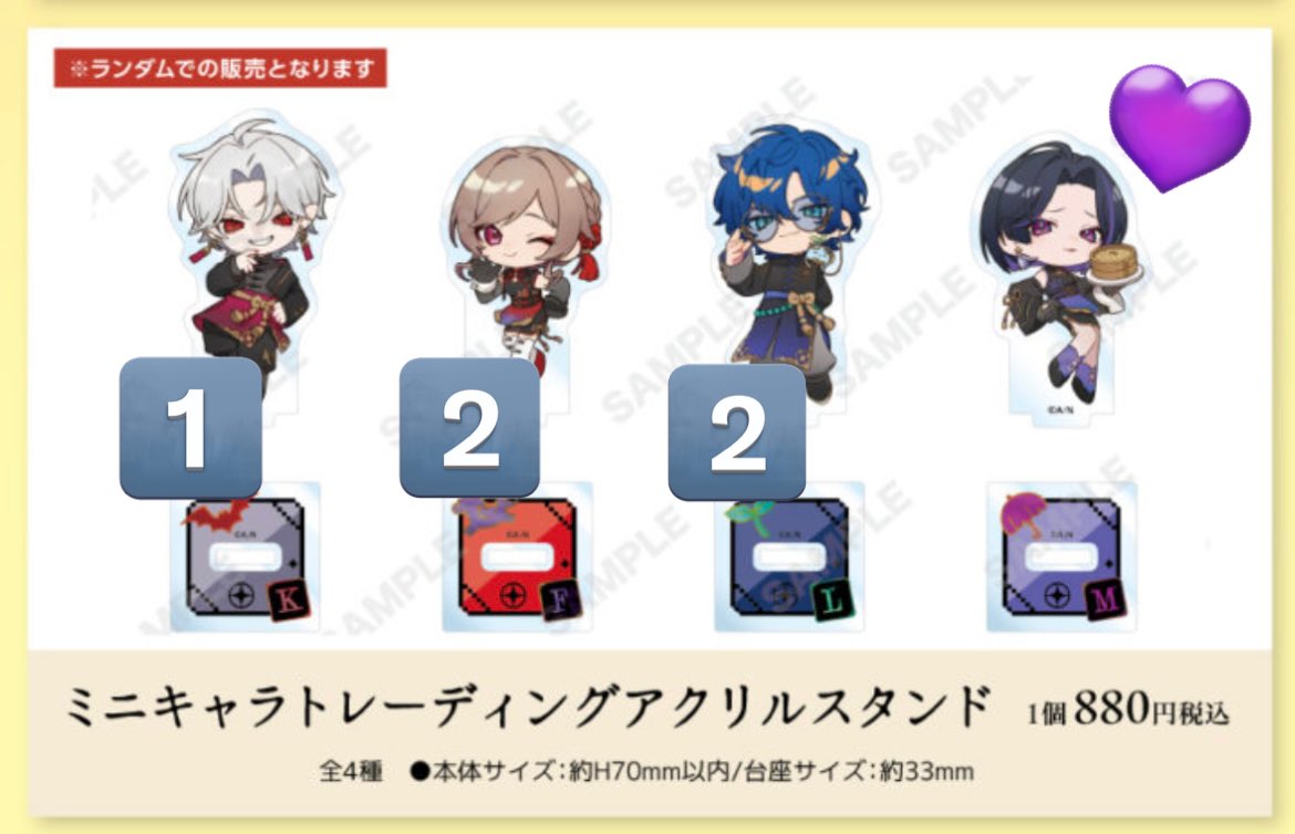 交換】スイーツパラダイス スイパラ にじさんじ enigma エニグマ