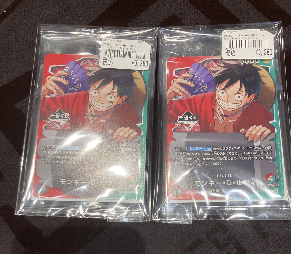 ワンピース #ワンピカード 一番くじルフィ2枚入荷しました✨✨ 1枚3280