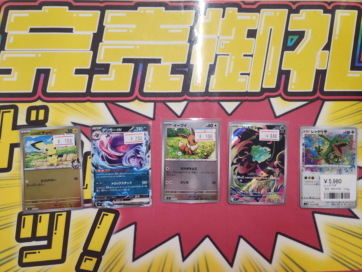 こちらご購入いただきました‼️ ありがとうございます✨ ポケカ売るの