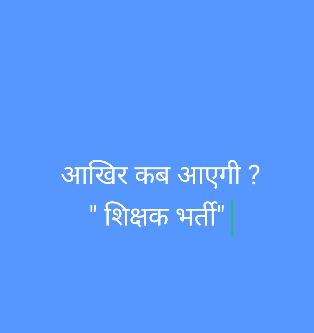 सुप्रीम कोर्ट की सुनवाई का संक्षिप्त सार:

1. अगली सुनवाई- 3 हफ्ते बाद (मार्च मध्य में) होगी।
2. 51,112 पद: सरकार ने माना कि ये पद खाली हैं।
3. सरकार की दलील: नई भर्ती से पहले 69,000 भर्ती के विवाद सुलझाना चाहती है, नियमों के तहत विज्ञापन जारी करेगी। See more 
#teachersprotest