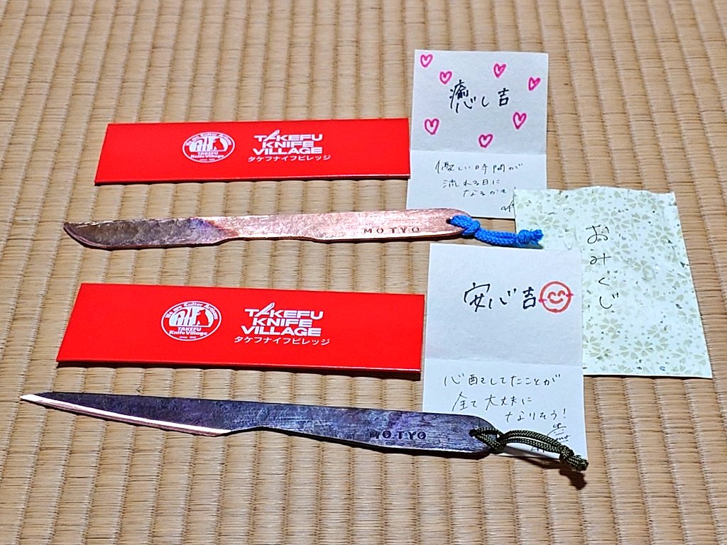 タケフナイフビレッジ