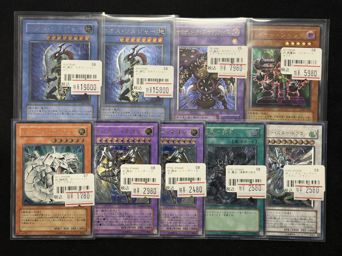 ワンリズ本店遊戯王 入荷情報】 🚃名古屋大須上前津駅ｽｸﾞのﾜﾝﾘｽﾞです