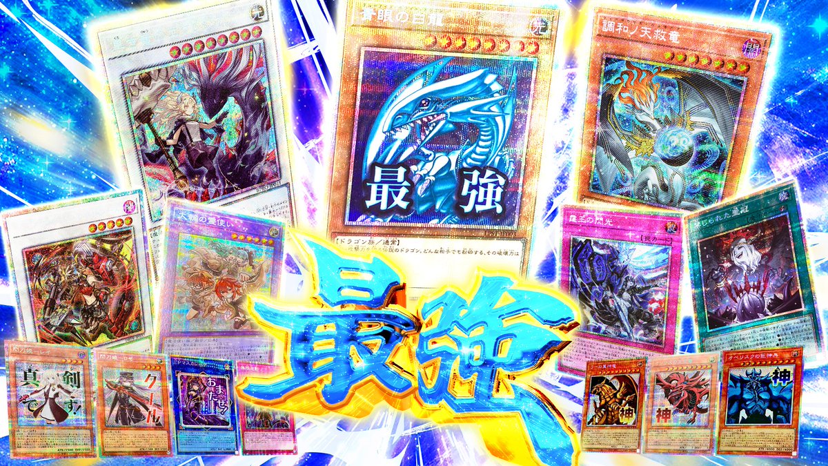 💥最強モンスター集結⚡️ 🐉青眼の白龍 スタンプ 🌍️調和ノ天救竜