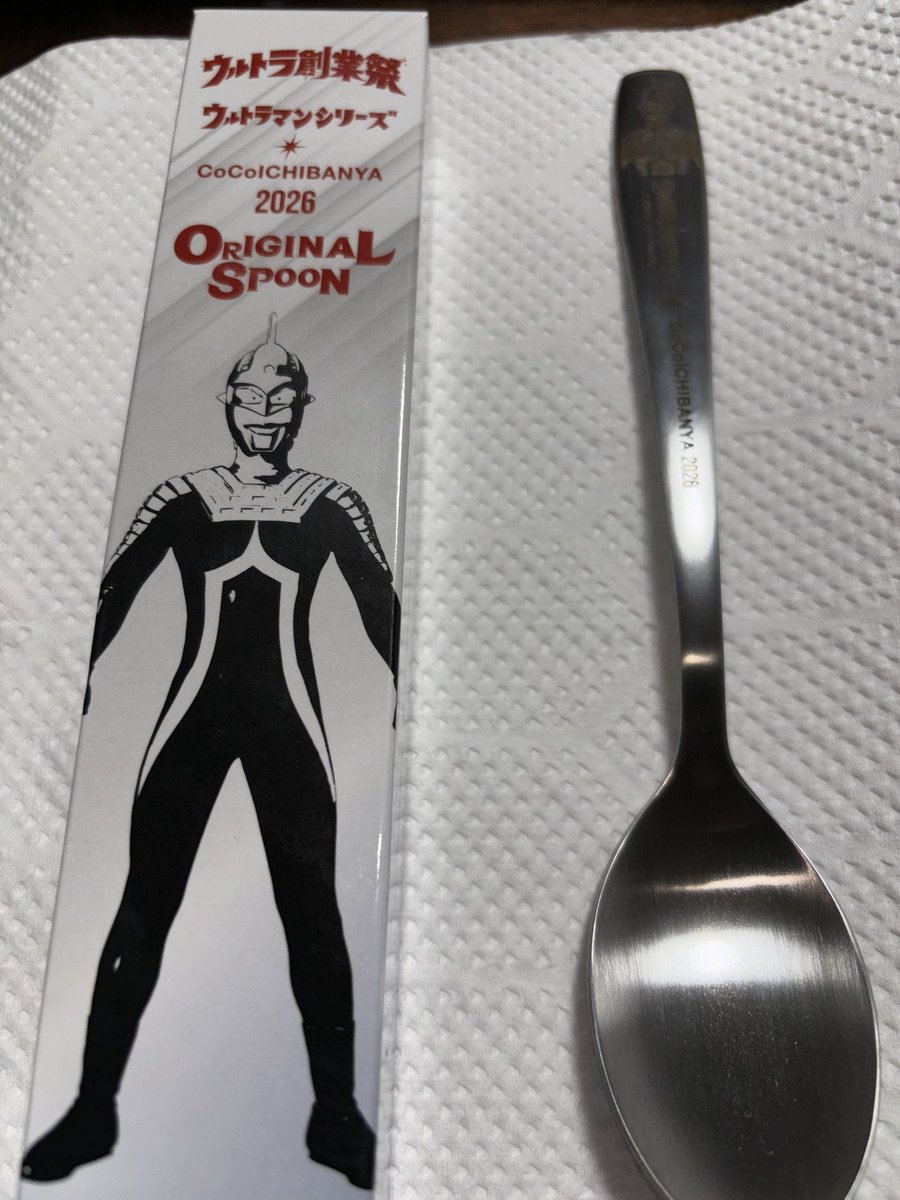 CoCo壱のウルトラ創業祭に残りわずかだったので行ってカレー食べに行っ