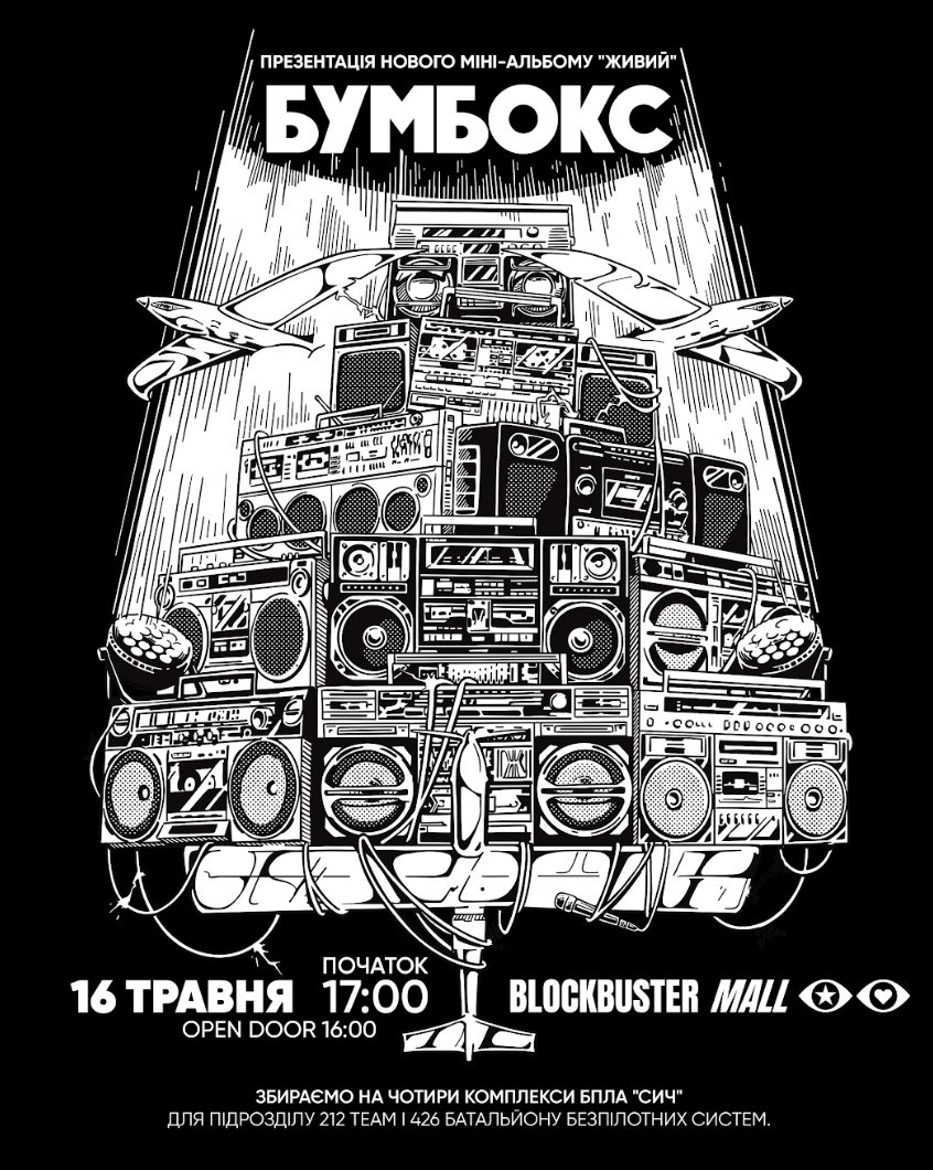 Short story long: 100 грн – це шанс виграти квиток на концерт Бумбокс у травні в Києві👇

send.monobank.ua/jar/6FkMrH8djM

Не так short: коли я відкривала банку і ставила мету 25к, думала:
«Ого, оце я в себе вірю»