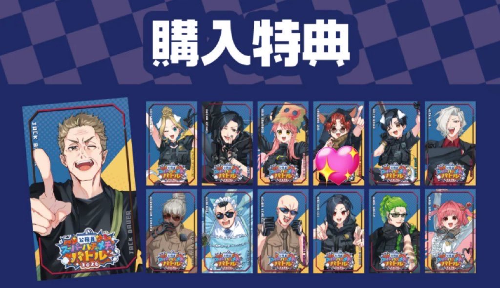 chigasechu_'s tweet photo. 【交換希望】
警察 公務員 SHB スーパーハチャメチャバトル 2026
グッズ ステッカー めじるしチャーム 特典カード

譲:画像①
求:画像②③💖

2/23当日お手渡し優先ですが郵送交換も可
お気軽にお声掛けください🍀*゜ https://t.co/rVuKIlu8UG