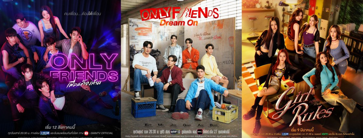 ในบรรดาโปสเตอร์แนวความสัมพันธ์ยุ่ง ๆ ของพวกเกย์
ก็ยังชอบโปส only friends ภาคแรกที่สุดอยู่ดี