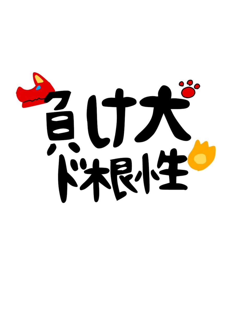 自分のサークルのロゴ考えたんだけどこんなのでいいんすかね？