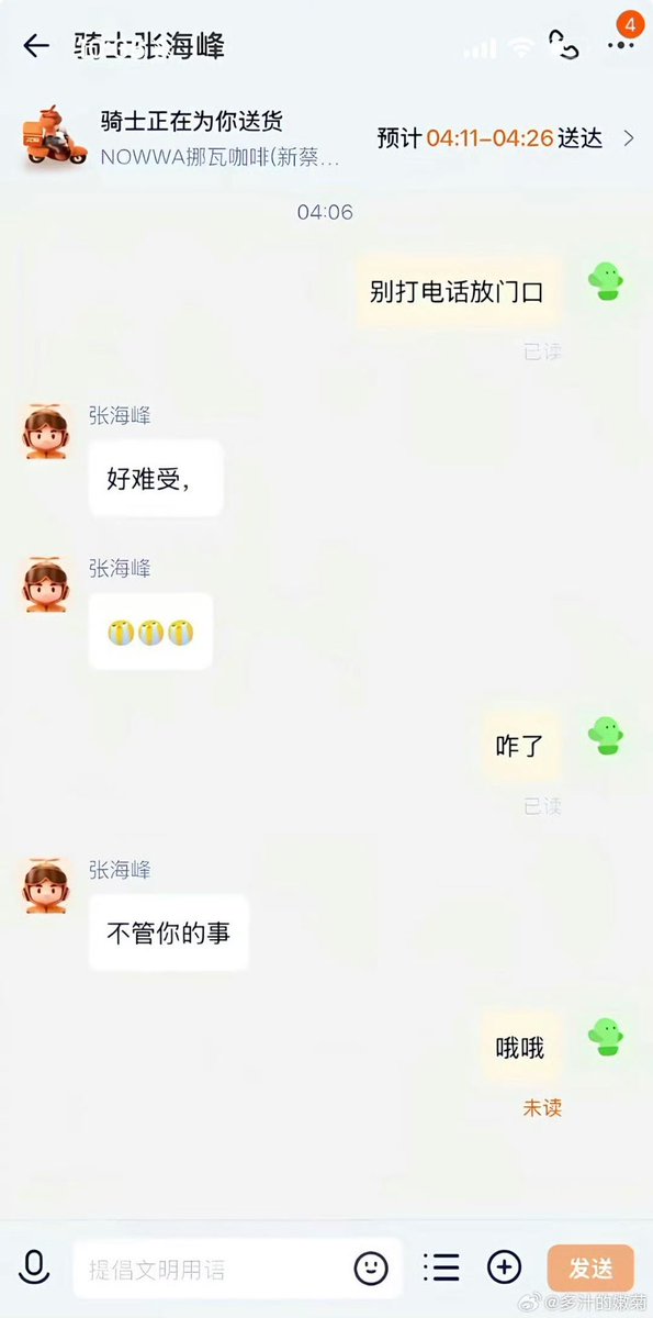 xiaohaishuaige's tweet photo. 我当骑手 https://t.co/wWzPyO4NAA