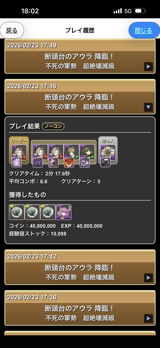 game_su_ki's tweet photo. リュグナー×3 限界突破用の
アウラ降臨pt完成！

2分台は早い気がする

ドラート、リーニエ、アウラも○

 #パズドラ #アウラ降臨 #リュグナー https://t.co/eiCuaAiKjj
