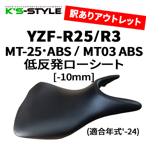 KLX230/S/SM('20-24) 低反発ローシート [-20mm] | Kawasaki,KLX230