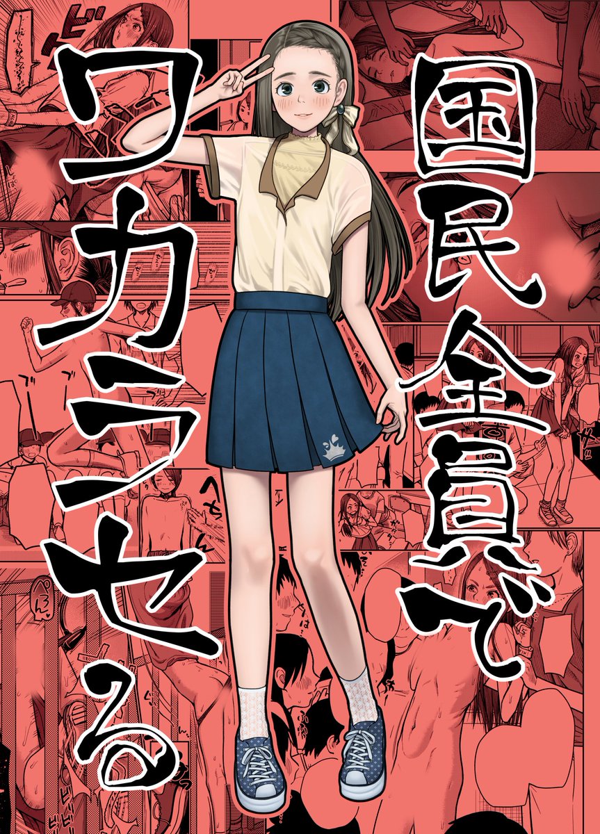 コミティア155で頒布した同人誌が各所で発売しました!よろしくお願いします!

メロンブックス様(実本)
https://t.co/WmTBqHNTyB

DLsite様(データ販売)
https://t.co/VtsrsiYhqq

FANZA様(データ販売)
https://t.co/xRPgWSKH7R

Fantia様(データ公開)※2組プラン
https://t.co/uSDMIPZSCC 