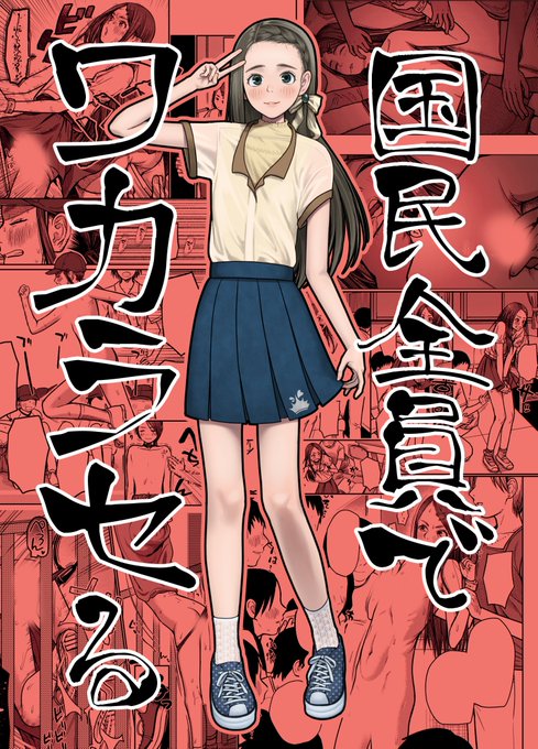 コミティア155で頒布した同人誌が各所で発売しました!よろしくお願いします!

メロンブックス様(実本)
https://t.co/WmTBqHNTyB

DLsite様(データ販売)
https://t.co/VtsrsiYhqq

FANZA様(データ販売)
https://t.co/xRPgWSKH7R

Fantia様(データ公開)※2組プラン
https://t.co/uSDMIPZSCC 