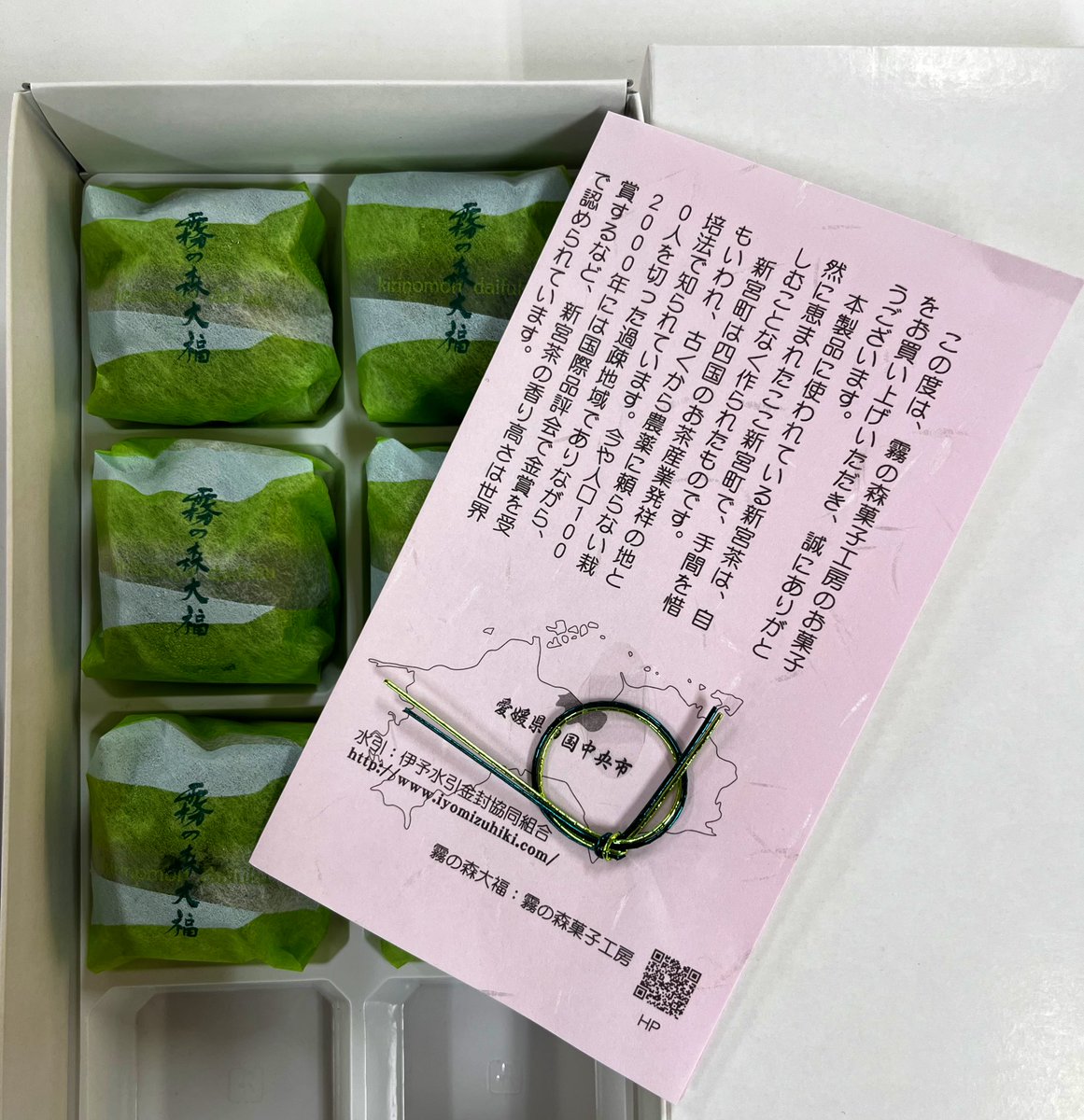 タミ様甲子園47都道府県お菓子日本一決定戦で日本一になった愛媛県四国