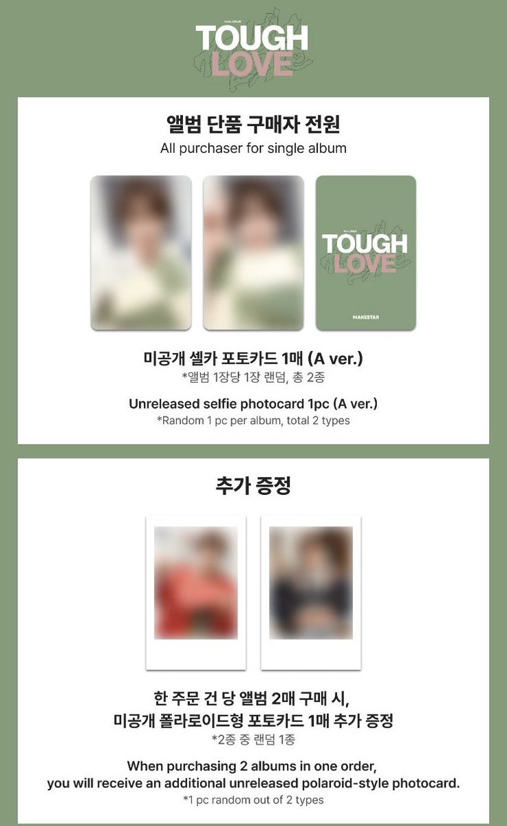 메에크스타 미공포 옷무늬인 줄 알았는데 #💚 쿠션 안고 있는 거였나봐