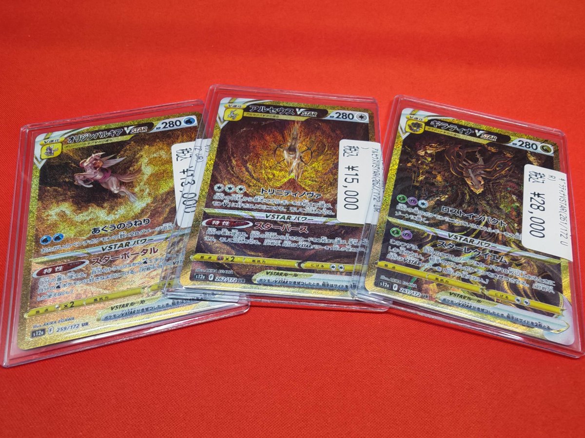 ✨ポケカ入荷情報✨ 🐉ギラティナVSTAR🐉 ￥2️⃣8️⃣