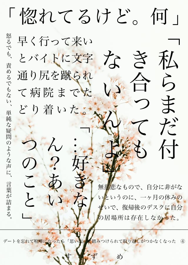 すずめ@❄️ (@szm_iroiro) / Posts / X