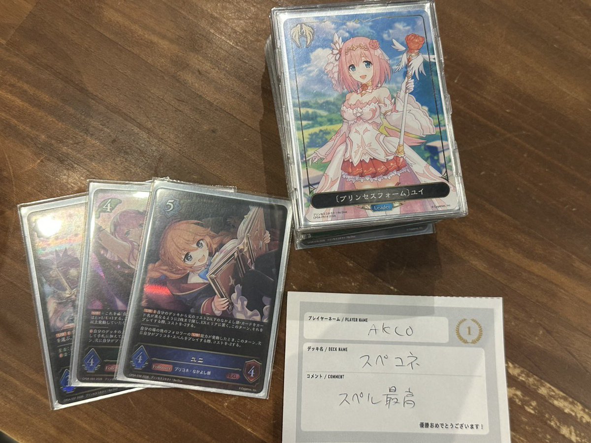 本日の #エボルヴ #限定構築戦 は3名さまで開催しました‼️

🥇優勝🥇AKLOさん
デッキ：スペコネ
「スペル最高」

おめでとうございます🎊
本日はこのあと交流会とショップ大会を開催‼️
ご参加お待ちしております✨

#Fellows_TCG