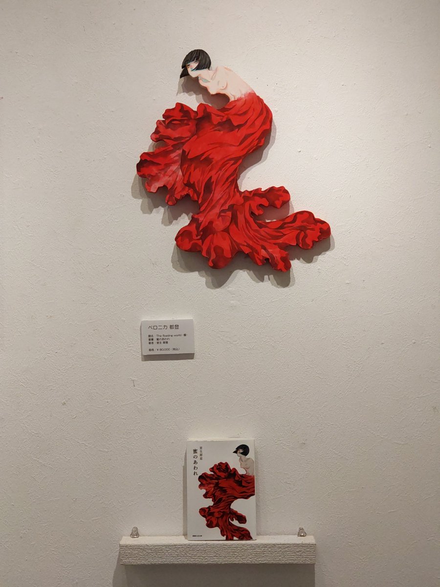 ベロニカ都登🐅velonyca toto (@velonyca) / Posts / X