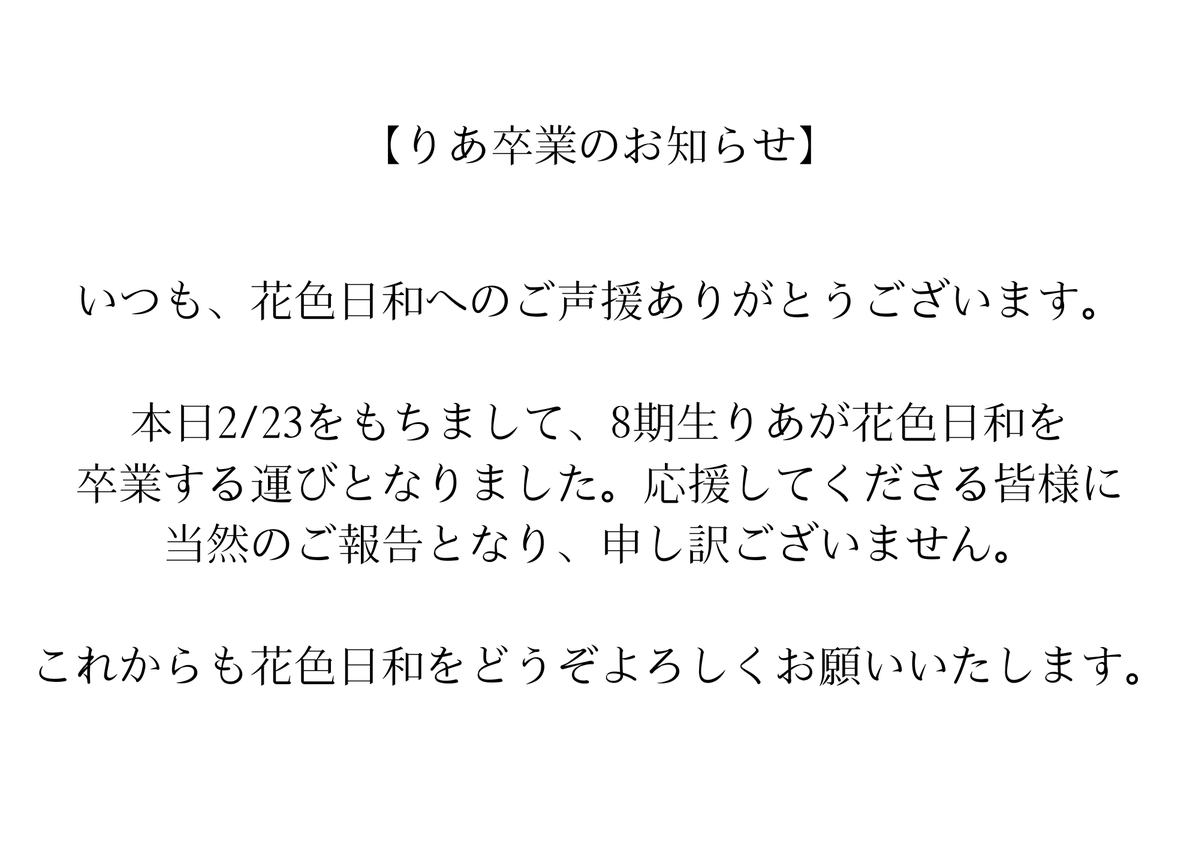 お知らせ】 ご確認よろしくお願いいたします。