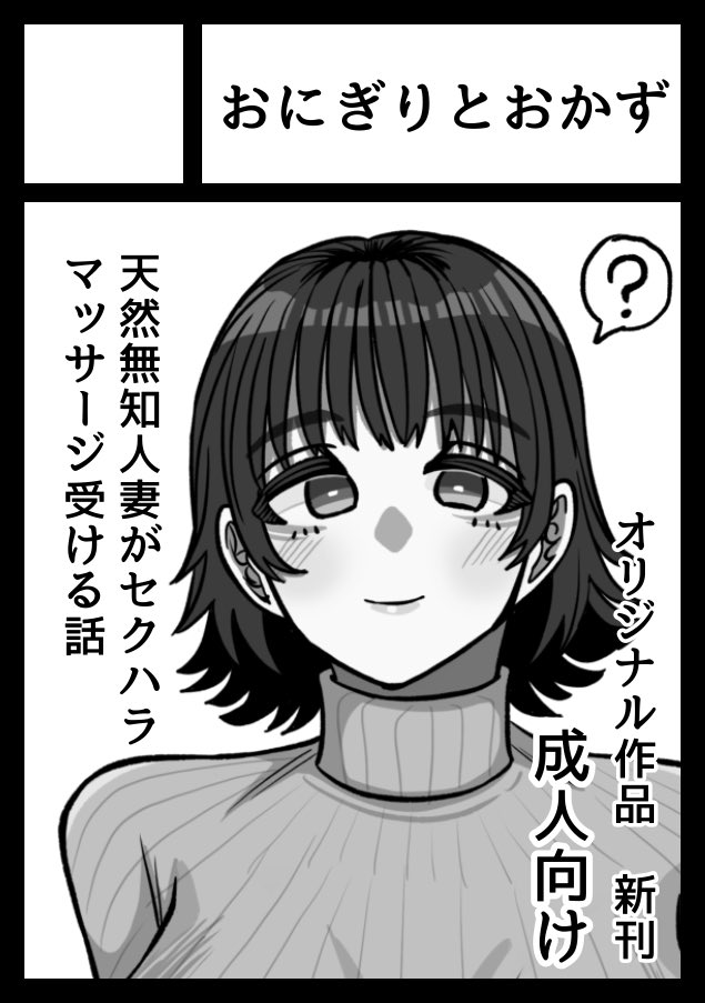 コミティアとコミケ両方申し込みました‼️

6月コミティアではショ◯おば作品の続編、
夏コミでは無知人妻マッサージものを出そうと思います‼️

頑張ります💪
(落選しても電子版の配信はする予定です) 