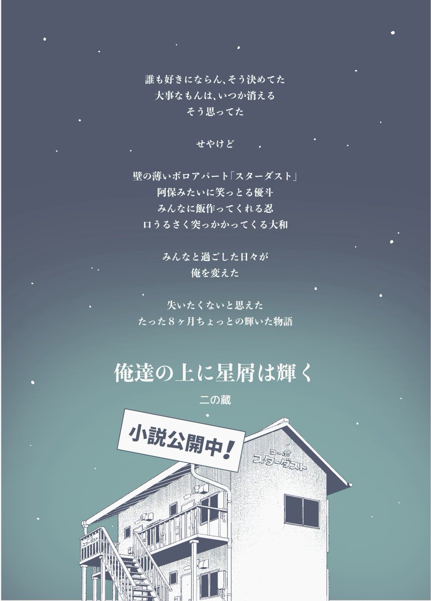 不仲セ◯レ漫画「きっとわからない」にオマケで追加したものがこちらです▼（展示場所分かりづらかったみたいですみませんでしたっ😂）

#創作BLｵﾝﾘｰ関係性自論8
#コーポスターダスト