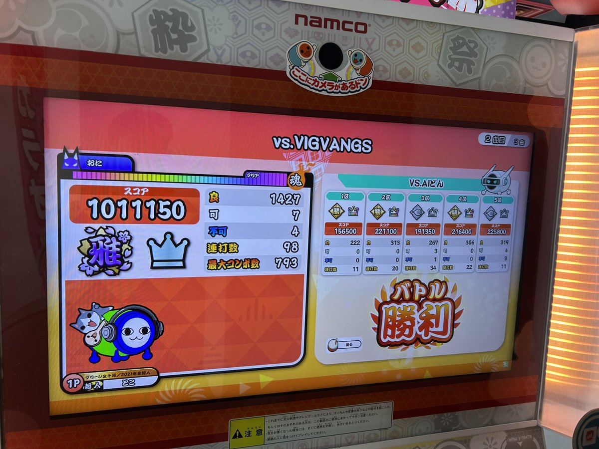 toko (@toko_taiko) / Posts / X