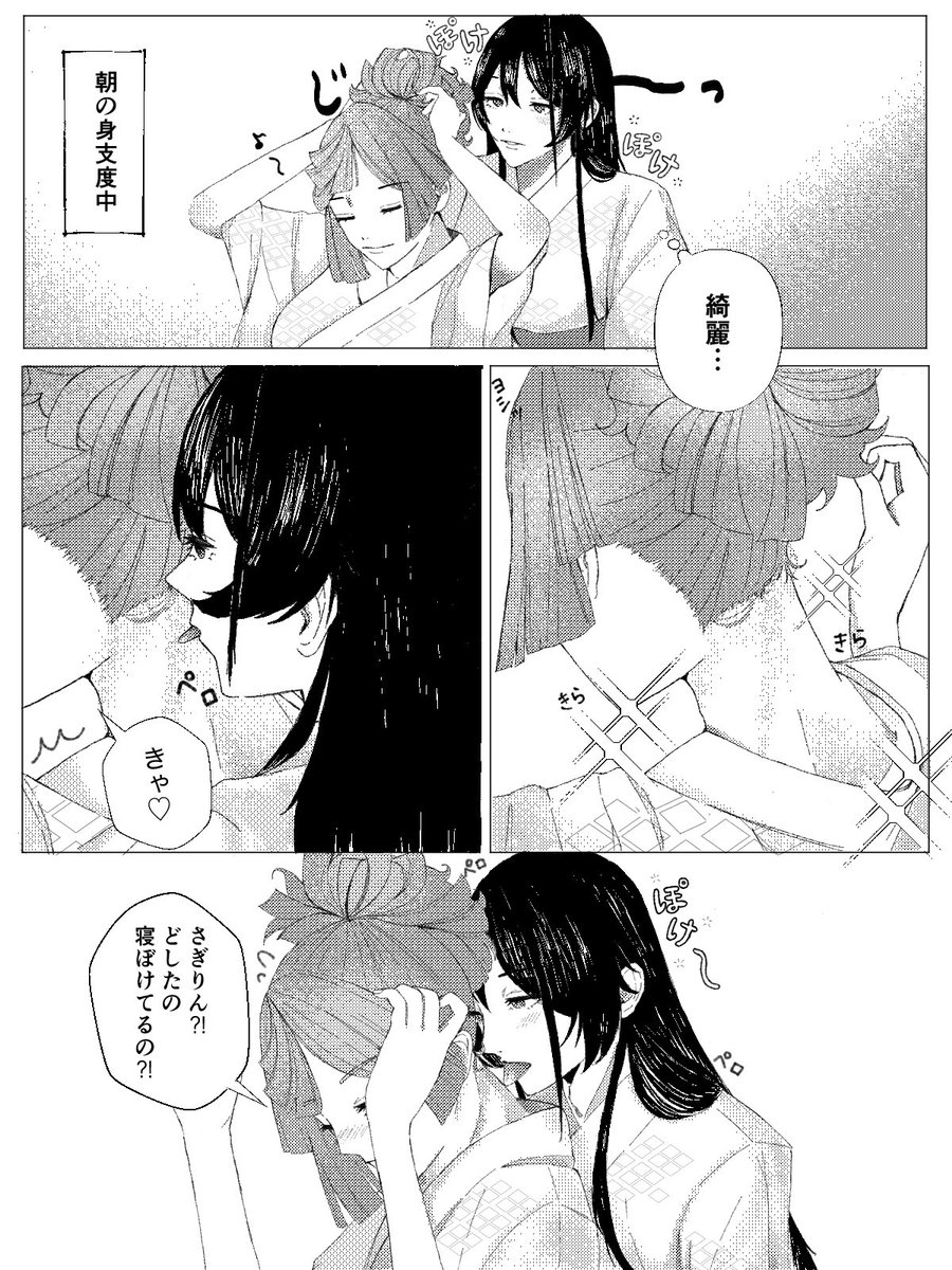 cawaiiiponpon's tweet image. 佐杠です