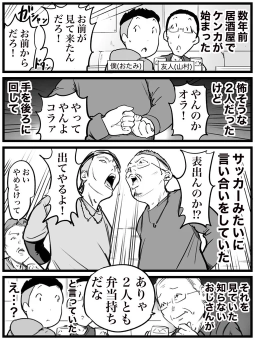 数年後に意味が分かったこと 