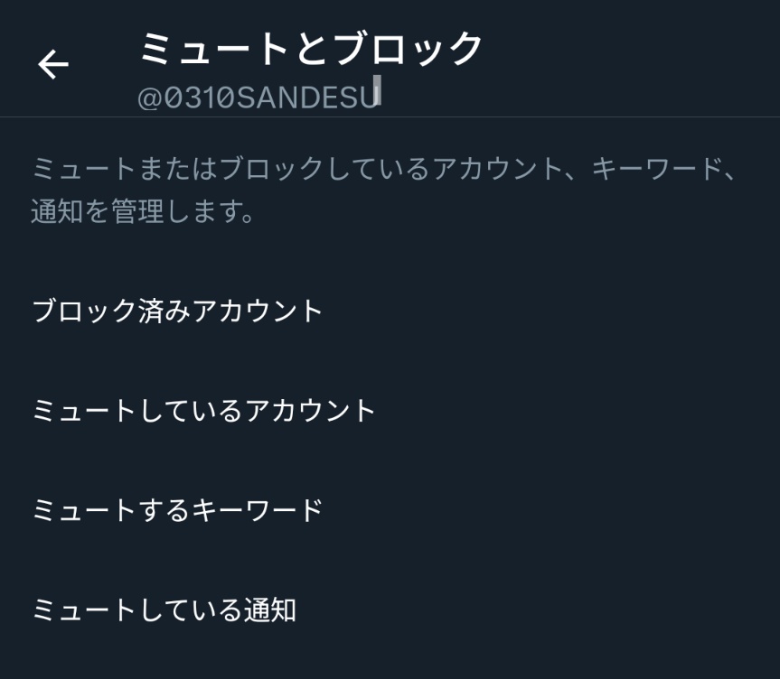 ブラウザでもアプリでもブロックしてる人数出てこないんだけど 皆どう