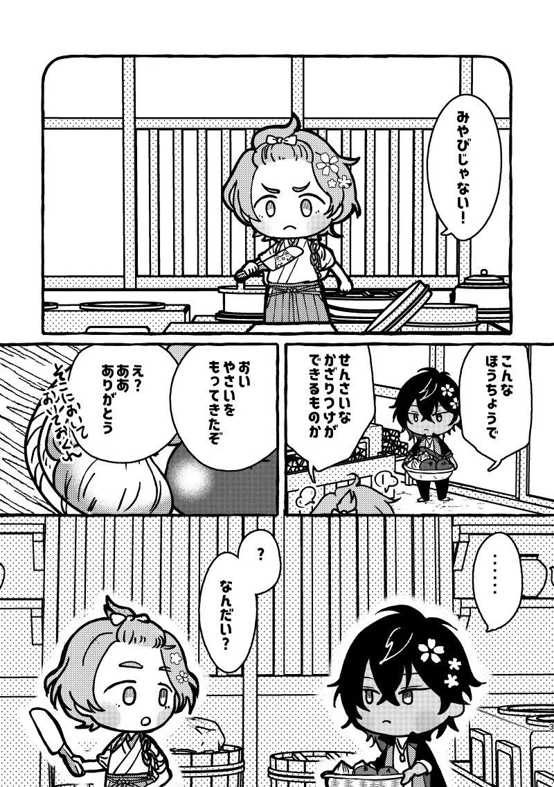 わnぱk本丸再掲！

1/2