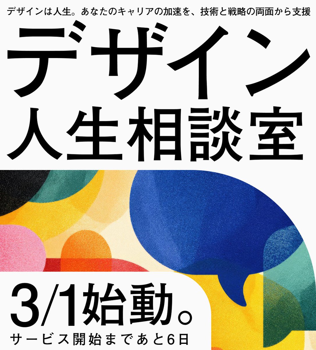 しのこ | デザイン人生相談室🏠 tweet media