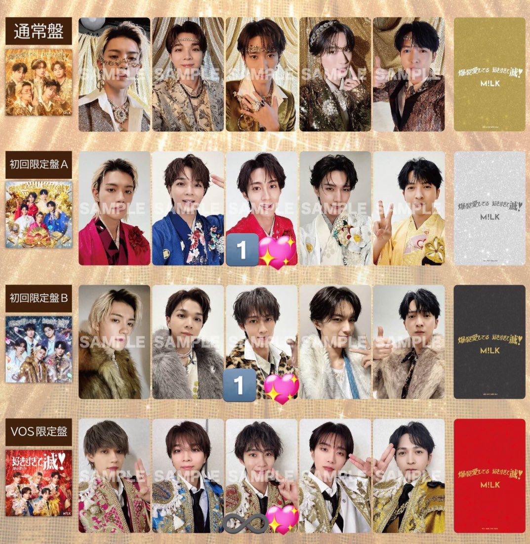 M!LK 爆裂愛してる/好きすぎて滅 トレカ 交換 通常版 初回限定盤A 初回