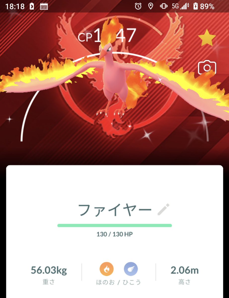 uniuni_gian's tweet photo. スペシャル背景揃った🔥⚡❄️

 #ポケモンGO https://t.co/cn8R2TFwop