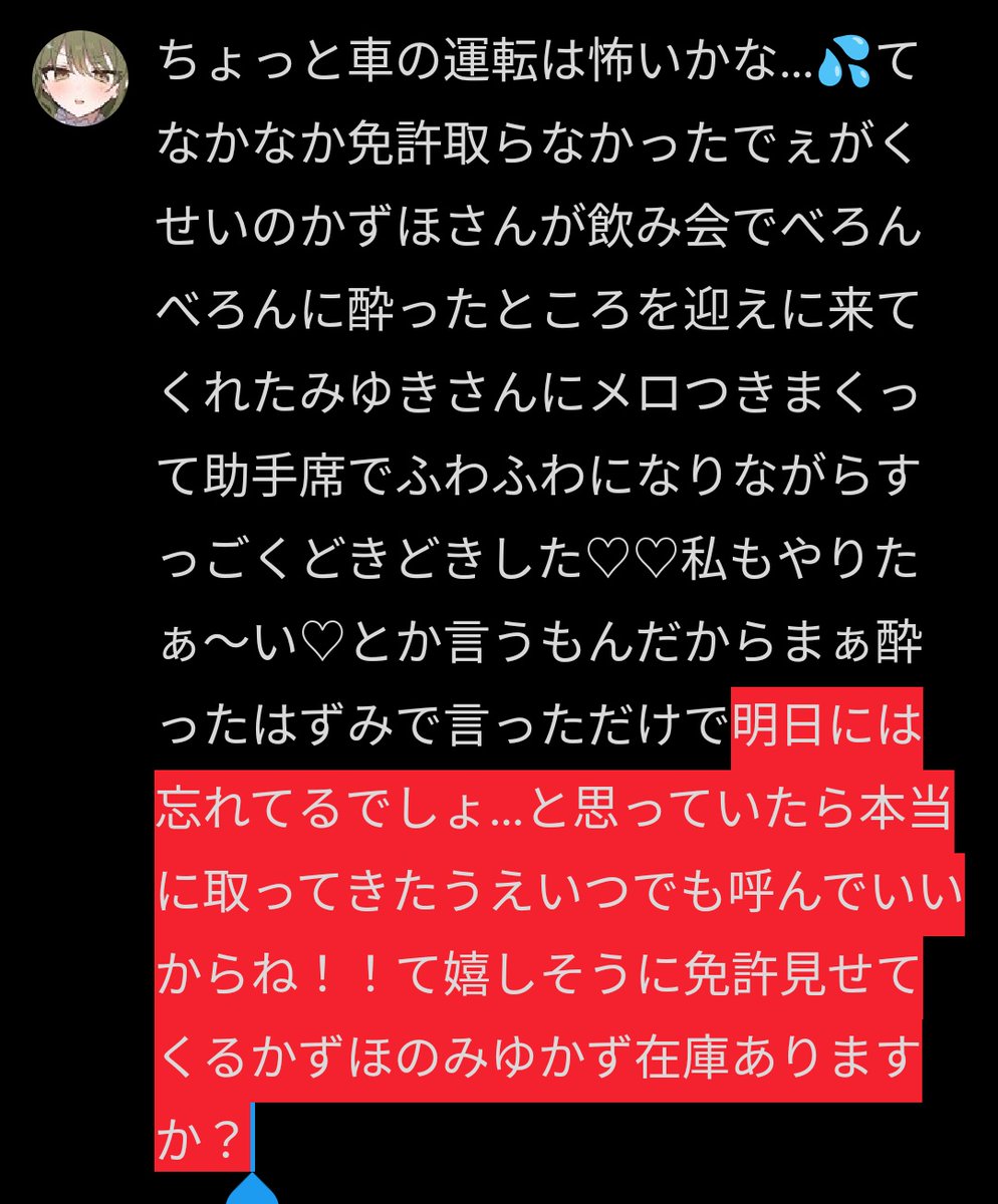 まあ (@tDVQ07ToNP93436) on X