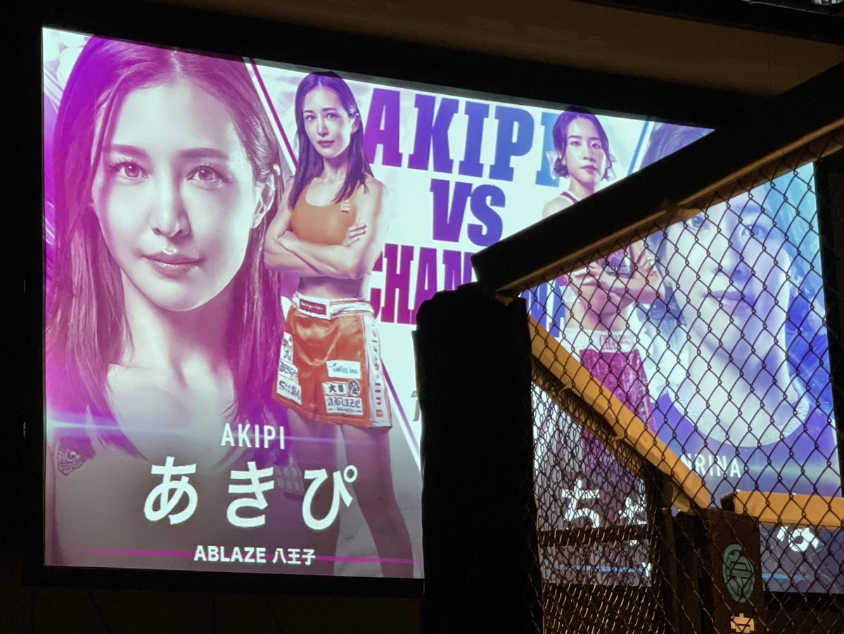 第2試合 アマSルール ストロー級3分2R あきぴ(ABLAZE八王子)vsちゃん