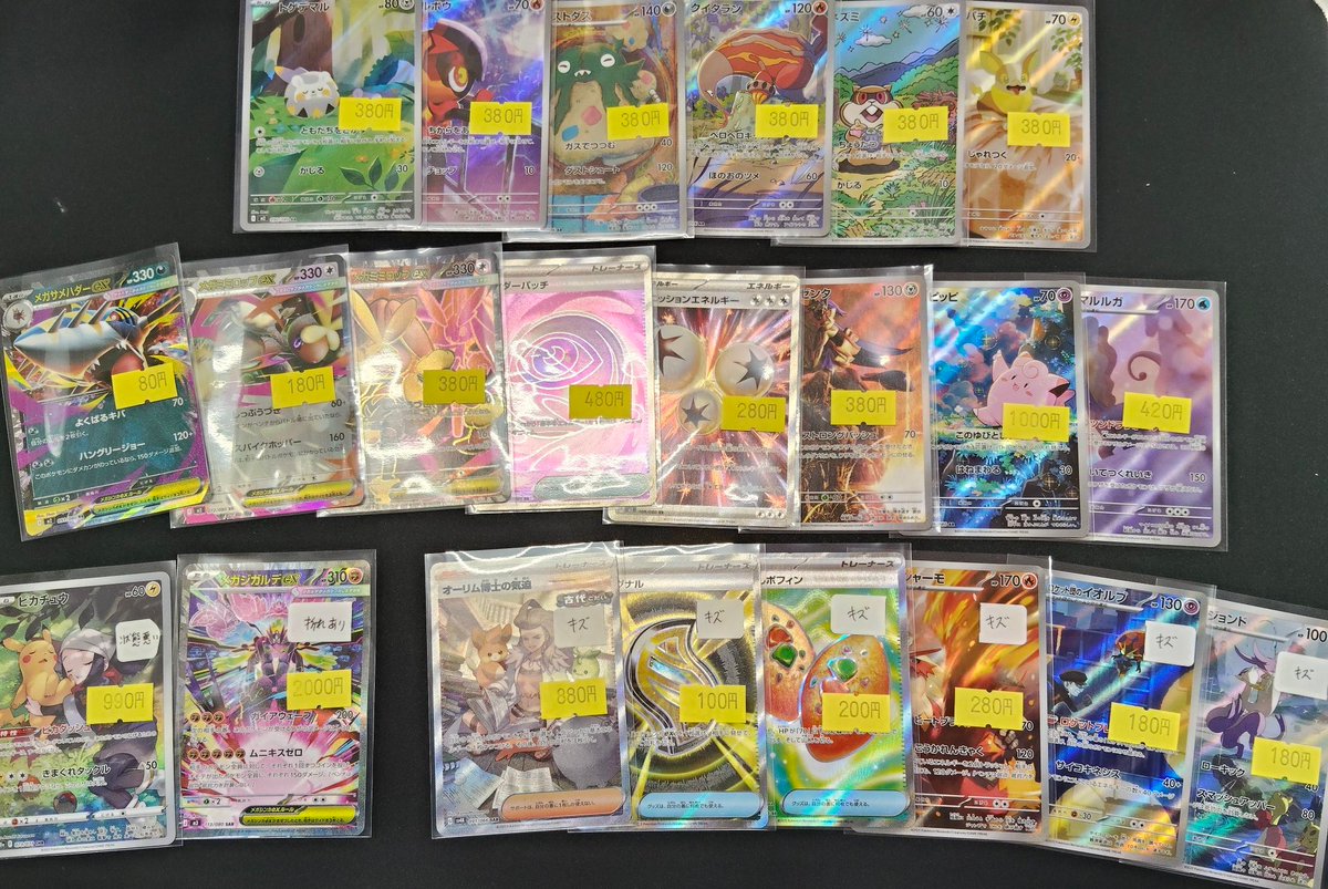 🎉本日の #ポケモンカード 買取🎉 こちらのカードをお買取りさせて