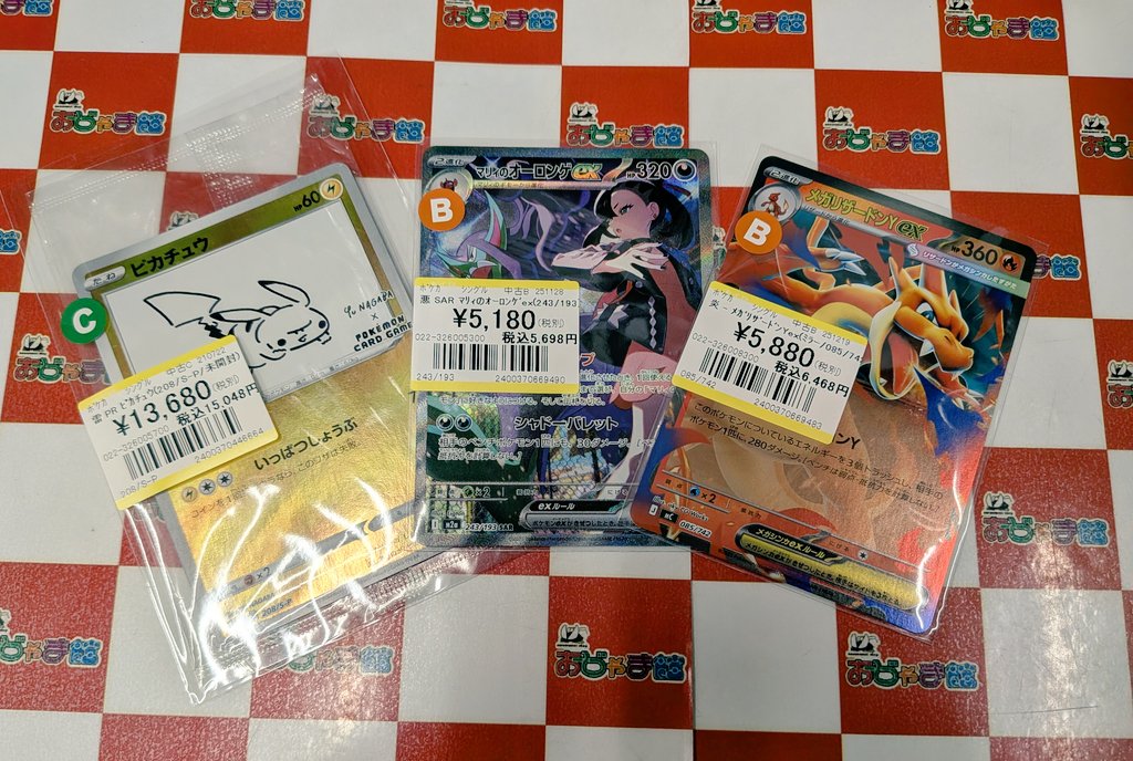 ポケカ #ポケモンカード 傷あり特価品補充しました〜‼️ 『ピカチュウ