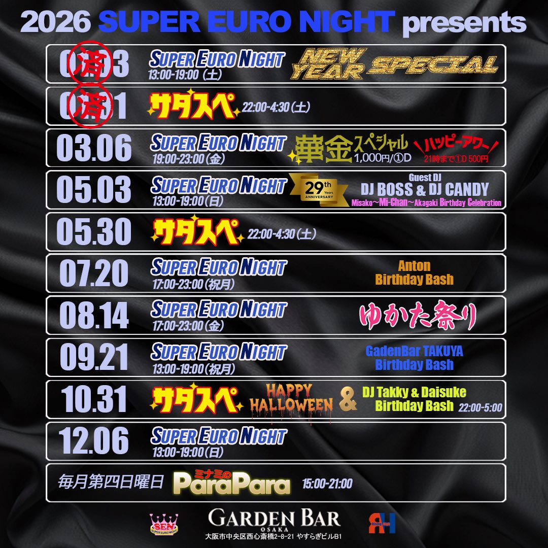 こちらもお頼み申す！！！
(Mからもう4年で震える)