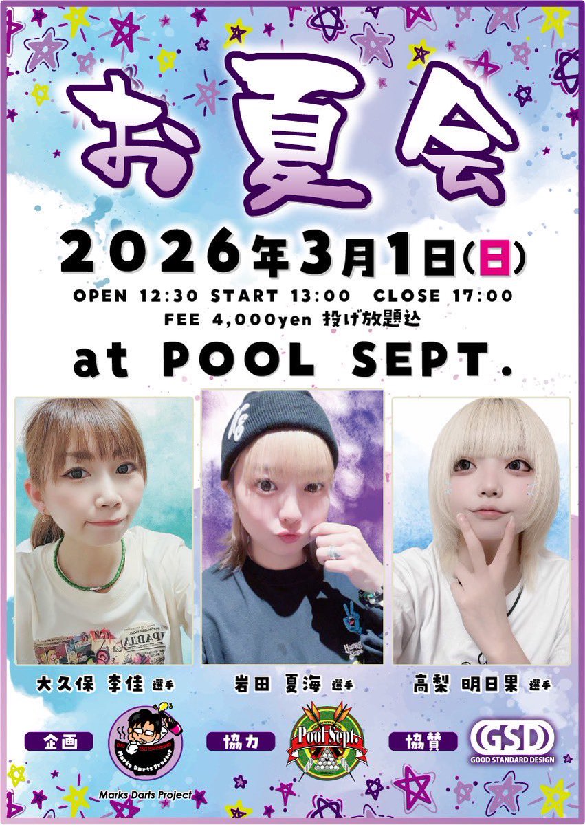 🐉なっしぃ🎯DYNASTY tweet media