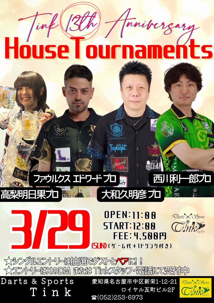 🐉なっしぃ🎯DYNASTY tweet media